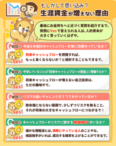 生涯賃金が増えない理由4