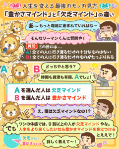 豊かさマインド1