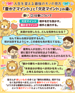 豊かさマインド3