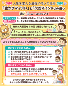 豊かさマインド5