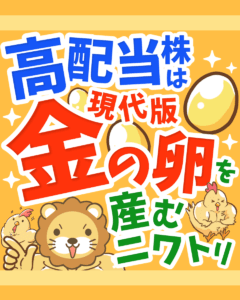 金の卵を産むニワトリのお話0