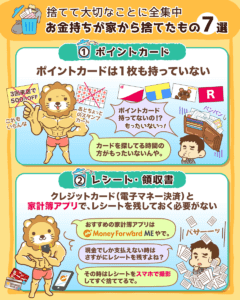 お金持ちが捨てたもの7選2