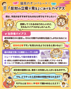 経済的成功を邪魔する「思い込み」