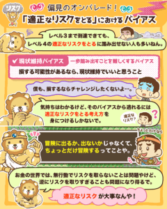 経済的成功を邪魔する「思い込み」