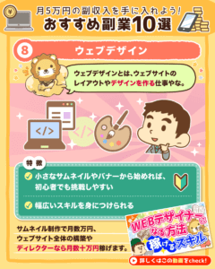 おすすめ副業10選