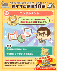 おすすめ副業10選