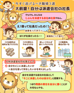 今すぐ逃げるべき職場3選