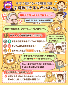 今すぐ逃げるべき職場3選