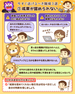 今すぐ逃げるべき職場3選