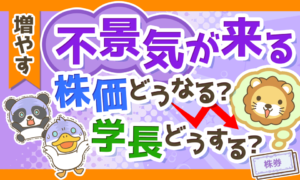 【初心者向け】リセッションの定義と心構えを分かりやすく解説!
