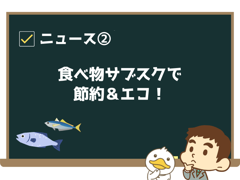 202206ニュース②
