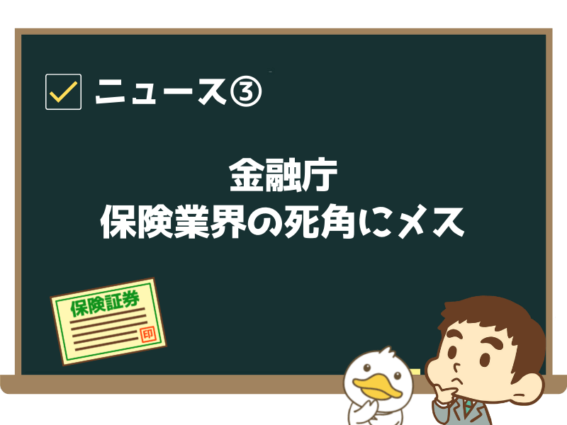 202206ニュース③