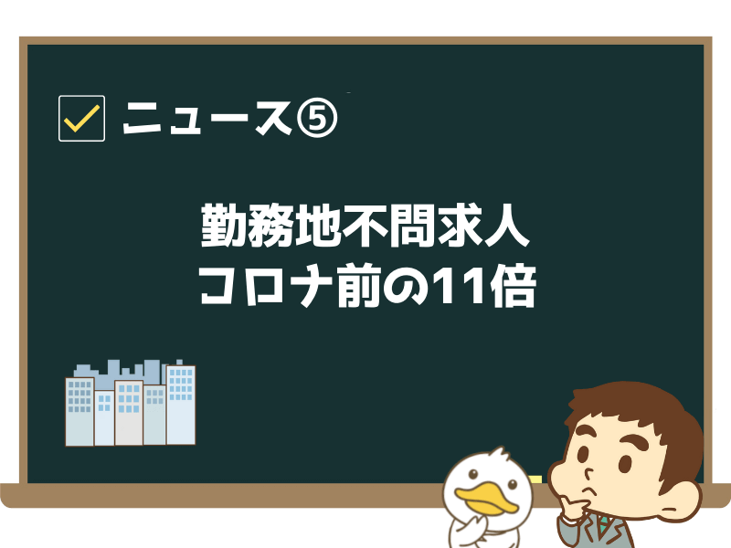 202206ニュース⑤