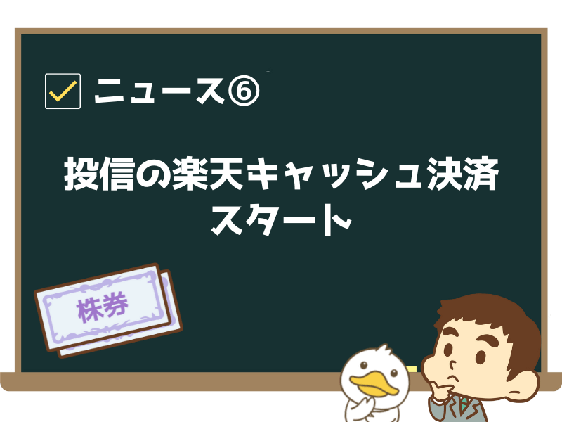202206ニュース⑥
