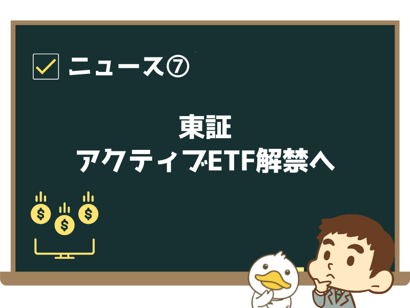 202206ニュース⑦