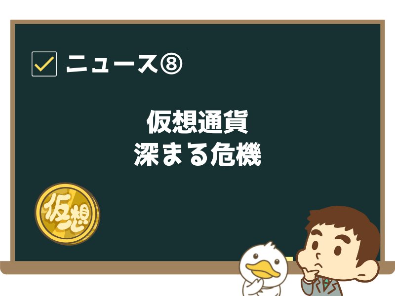 202206ニュース⑧