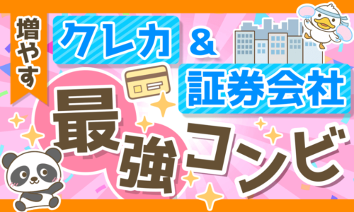 【長期投資家必見!】「三井住友カードゴールド(NL)×SBI証券」のメリットを解説