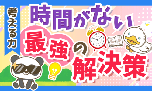 【これが本質】時間を作る「最強の解決策」について解説