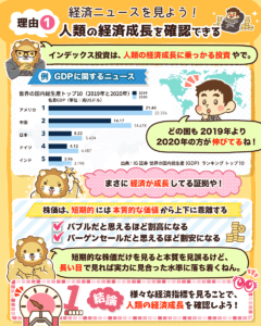 インデックス投資家 経済ニュース見なくていい？