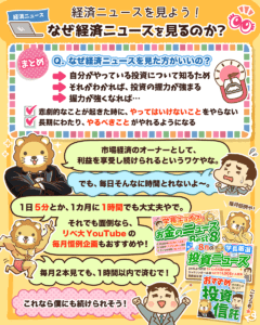 インデックス投資家 経済ニュース見なくていい？
