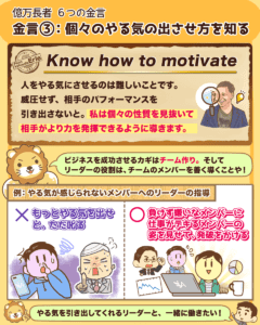 億万長者の6つの金言