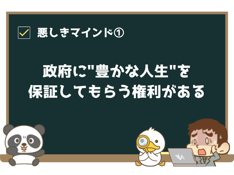 さらば億り人】あなたをお金から遠ざける「悪しきお金のマインド3選」について解説 | リベラルアーツ大学