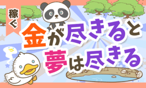 【夢と金】キングコング西野氏の新刊について解説【書籍紹介】