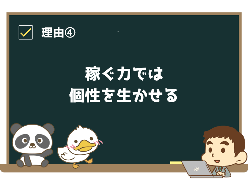 お金持ちを目指す人へ】投資家が「一番聞きたくないアドバイスBest1」について解説 | リベラルアーツ大学