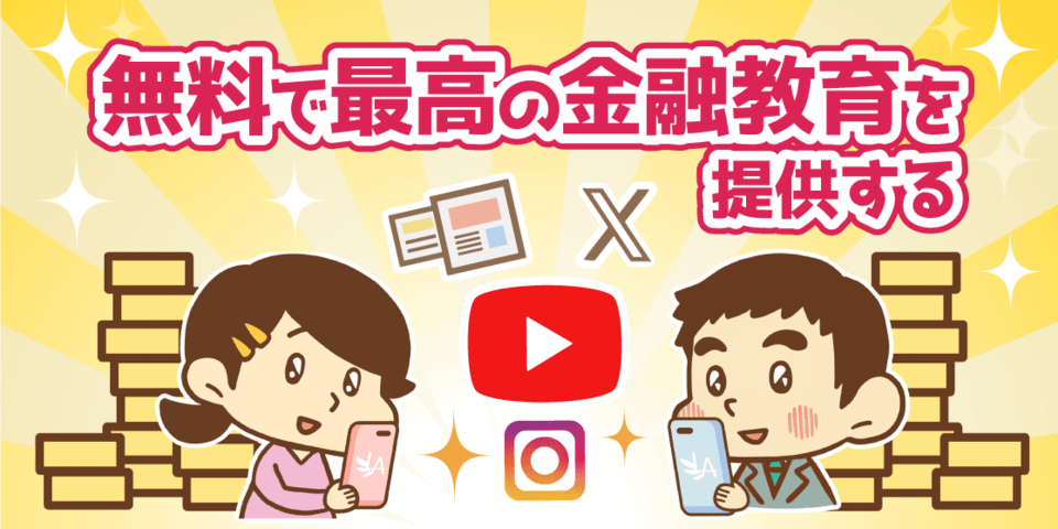 ミッション