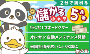 お金の大学 お金の勉強フェス2025」最終日！学長会場レポート。みんな、学び