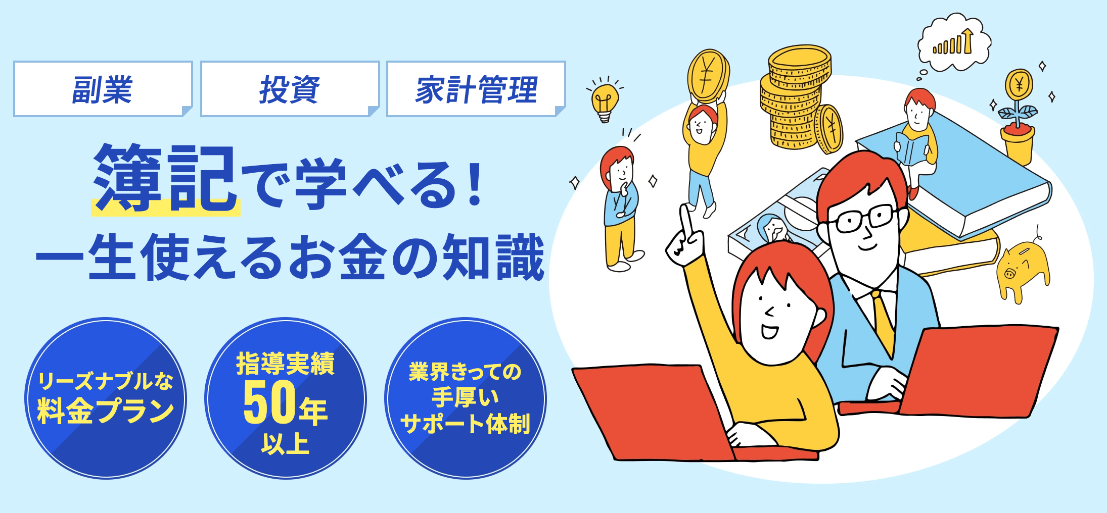 クレアール