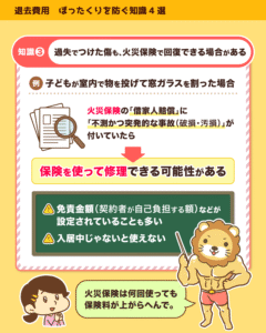 マイホームの純資産がマイナスなら早めに手を打ち、プラスなら売却益で資産の組み換えや老後資金に活用できる