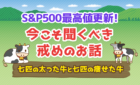 7匹の太った牛と7匹の痩せた牛