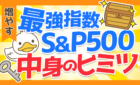 insidesp500