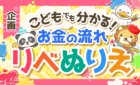 リベぬりえ