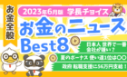 お金のニュース日本人世界で一番会社が嫌い？