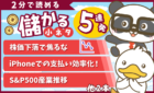 250422儲かる小ネタ