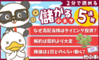 250511儲かる小ネタ