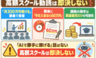 「今日入会なら60万円」という高額スクール勧誘の手口と、即決しない理由を示した図
