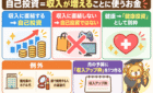 収入に直結するかで自己投資を線引きし、健康は別枠とする考え方を示した図
